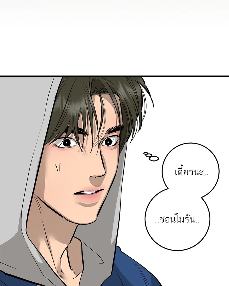 ตำนานเทพธิดาตกสวรรค์ ตอนที่ 96 รูปที่ 28