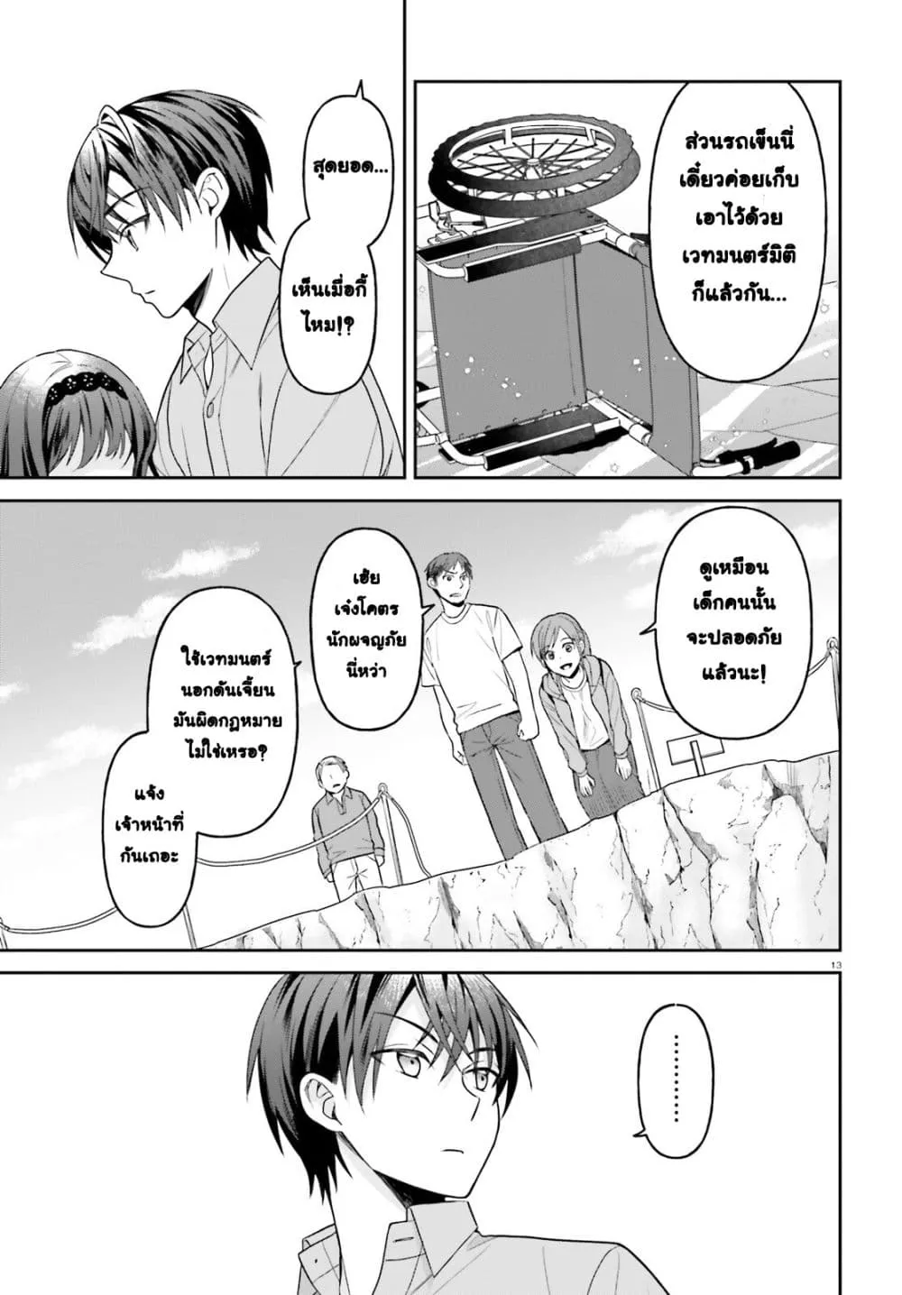 Manga-lc-com อ่านมังงะ อ่านการ์ตูน ออนไลน์ ฟรี Negattemonai Tsuihougo kara no Slow Life ~Intai shita Hazu g ตอนที่ 1 2 3 4 5 6 7 8 9 10 11 12 13 14 ฟรี ไม่มีโฆษณา Manga-lc - อ่าน มังงะ อ่าน การ์ตูน ออนไลน์ อ่านมังงะ ฟรี
