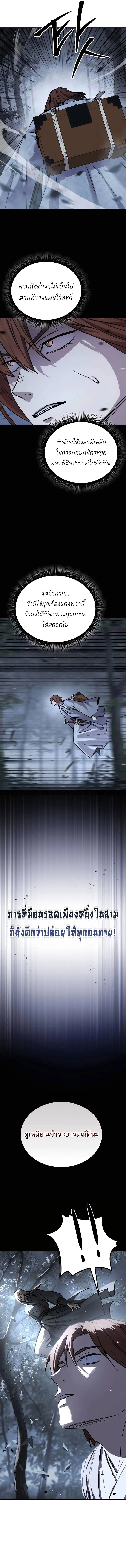 Absolute Dominion เหน_อฟ_าใต_หล_าข_าค_อผ_พ_ช_ต ตอนที่ ตอนที่ 27 รูปที่ 3