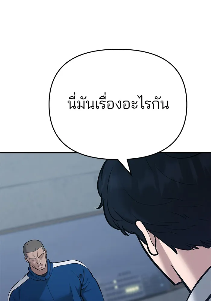 เลวฟาดเลว ตอนที่ 44 รูปที่ 59