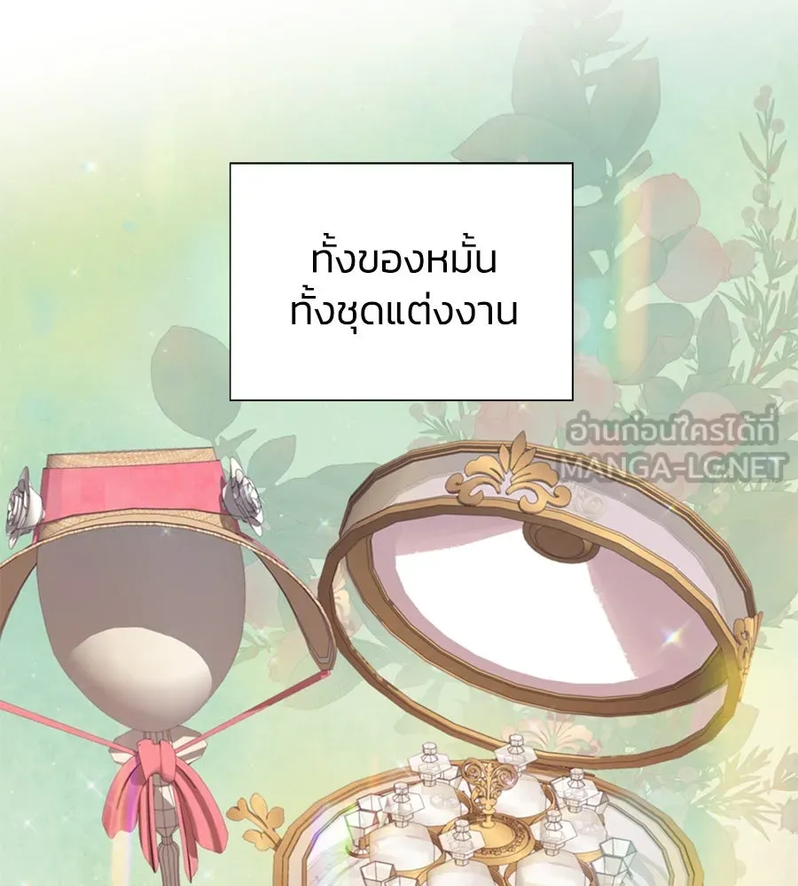 บาสเตียน ตอนที่ 24 รูปที่ 18