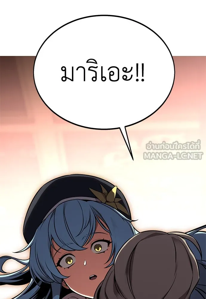 ไอ้เพลเยอร์นั่น ฉันฆ่ามันเอง ตอนที่ 14 รูปที่ 168