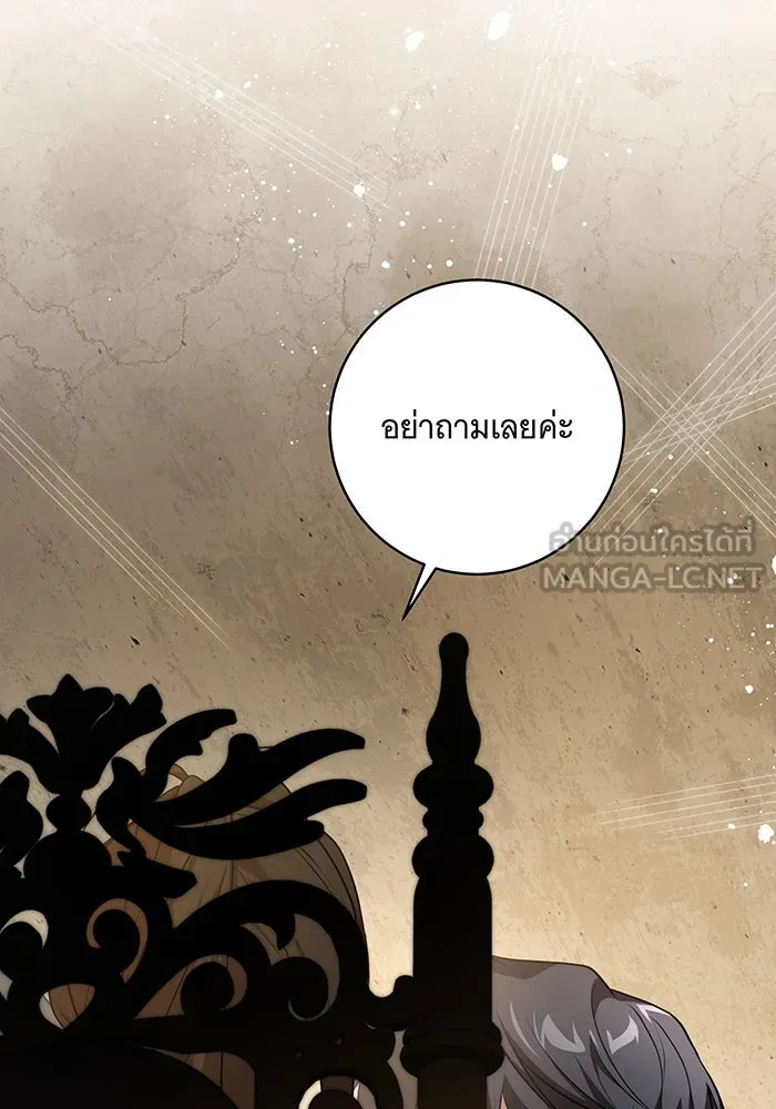 ทุกอย่างที่เสียไป ฉันขอทวงคืน ตอนที่ 54 รูปที่ 72