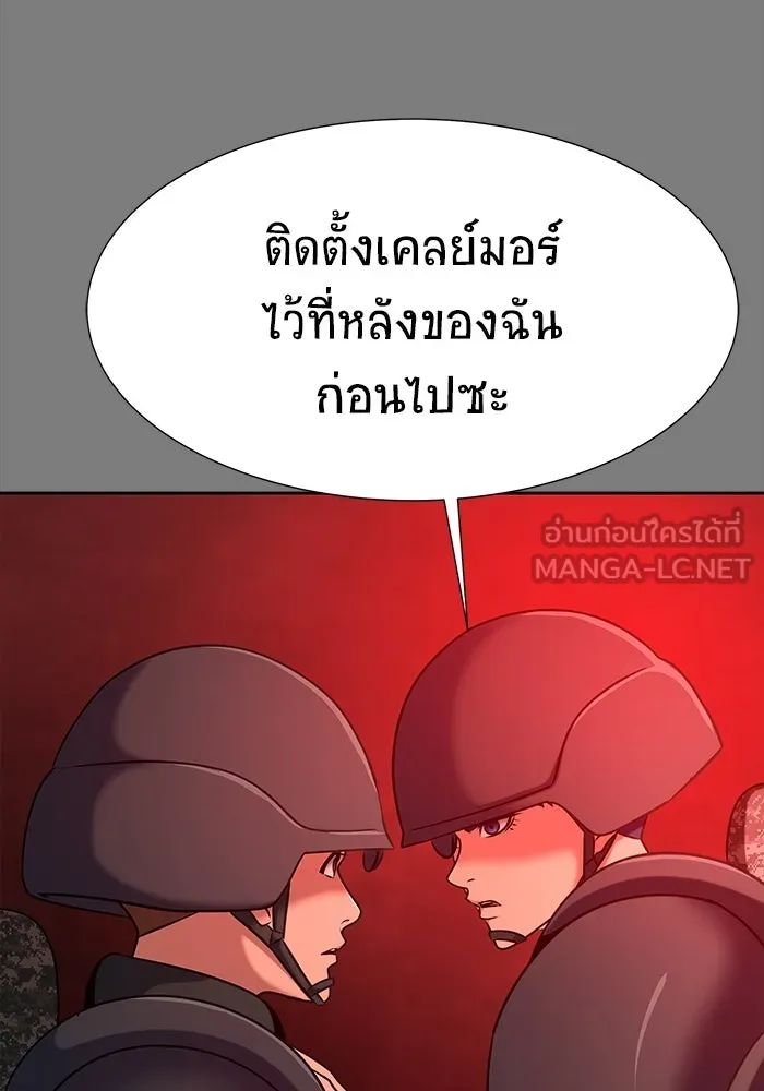 เพลเยอร์นักกินเหล็ก ตอนที่ 29 รูปที่ 138