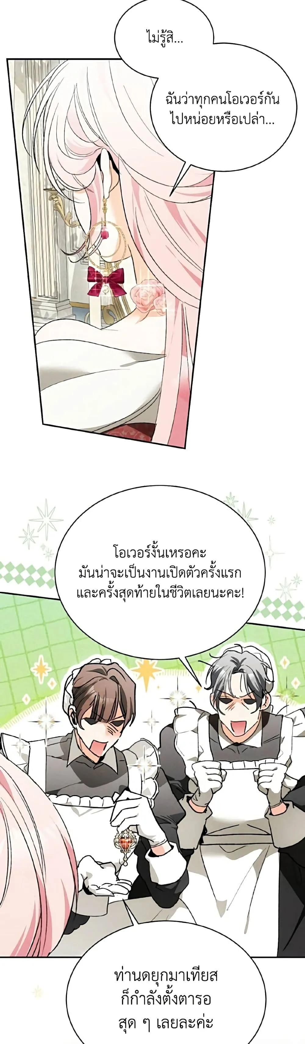 Manga-lc-com อ่านมังงะ อ่านการ์ตูน ออนไลน์ ฟรี I Will Protect My Tyrant Dad! – รักนะคะ ป๊ะป๋าทรราช ตอนที่ 1 2 3 4 5 6 7 8 9 10 11 12 13 14 ฟรี ไม่มีโฆษณา Manga-lc - อ่าน มังงะ อ่าน การ์ตูน ออนไลน์ อ่านมังงะ ฟรี