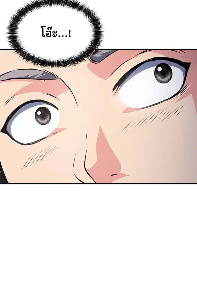 ดรูอิดแห่งสถานีโซล ตอนที่ 158 รูปที่ 151