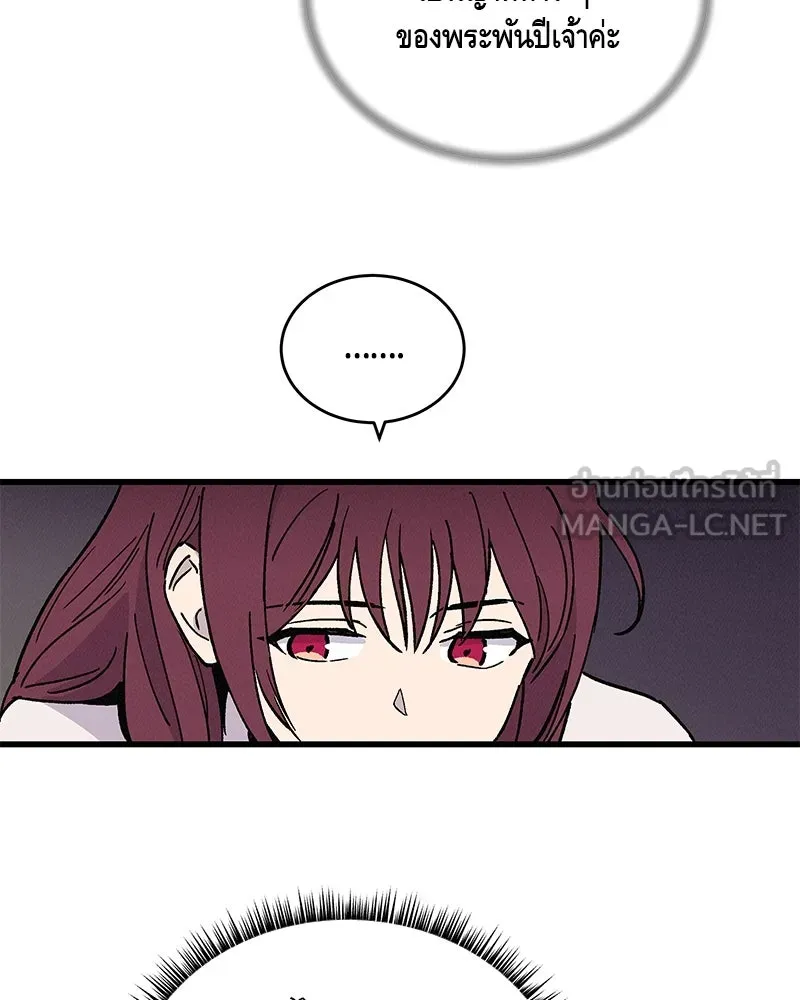 ข้าต้องไม่ใช่พระชายา ตอนที่ 37 รูปที่ 36