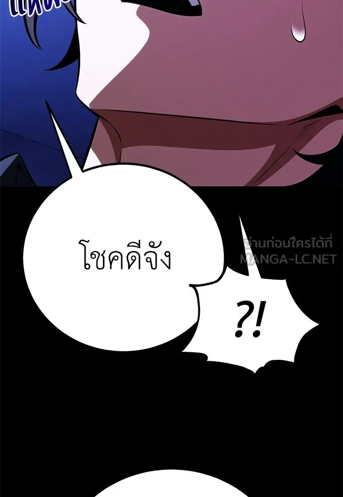 ไอ้เพลเยอร์นั่น ฉันฆ่ามันเอง ตอนที่ 86 รูปที่ 174
