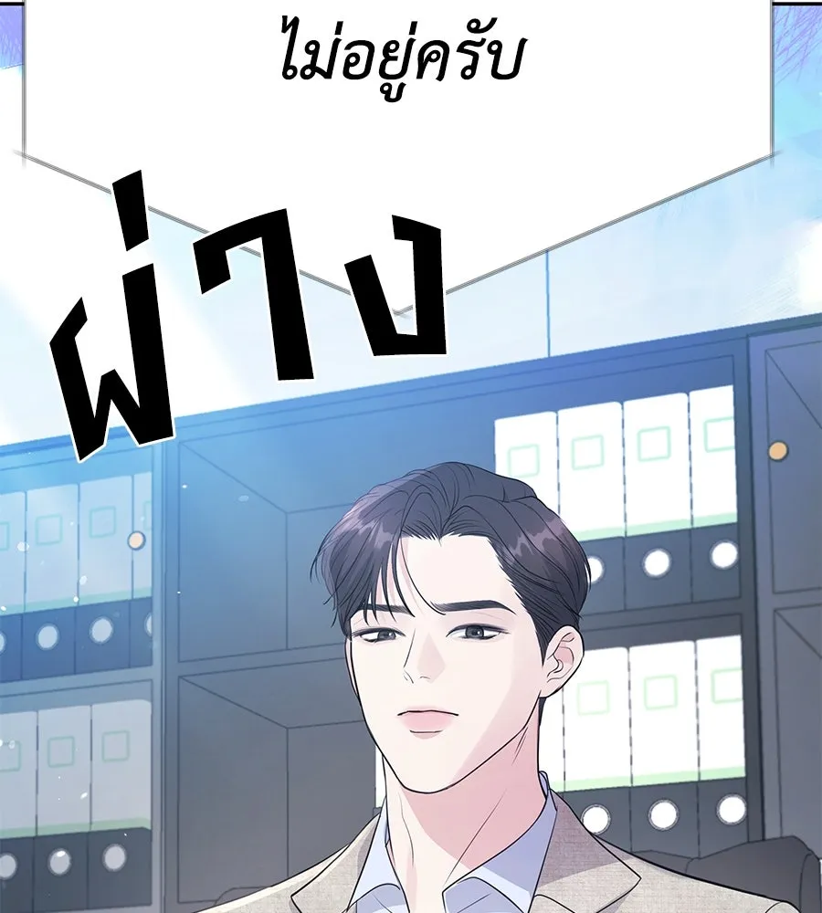 คิมหันต์นิรันดร ตอนที่ 20 รูปที่ 131