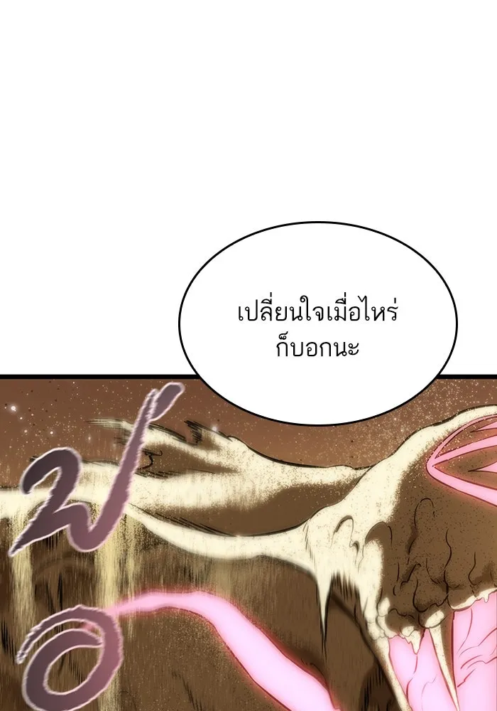 หลังวันสิ้นโลก ตอนที่ 57 รูปที่ 31