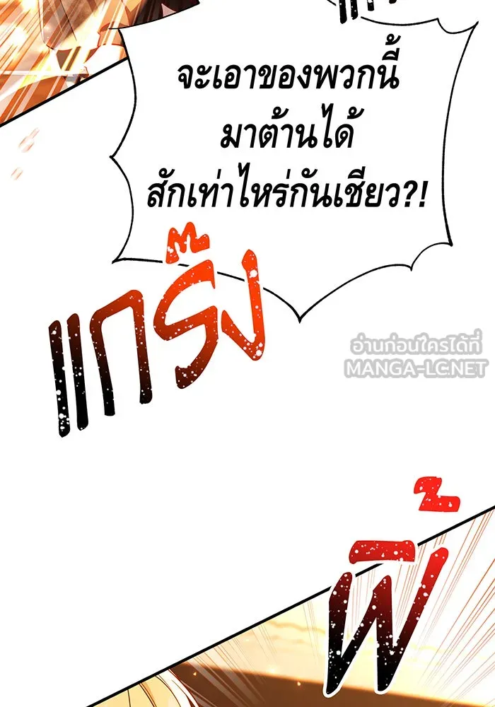 นางร้ายที่ไหนจะมีคุณธรรม ตอนที่ 66 รูปที่ 117