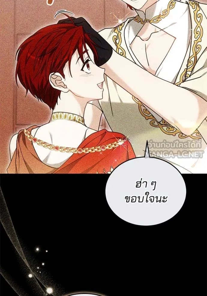 เจ้าสาวอัคนีดำ ตอนที่ 102 รูปที่ 7