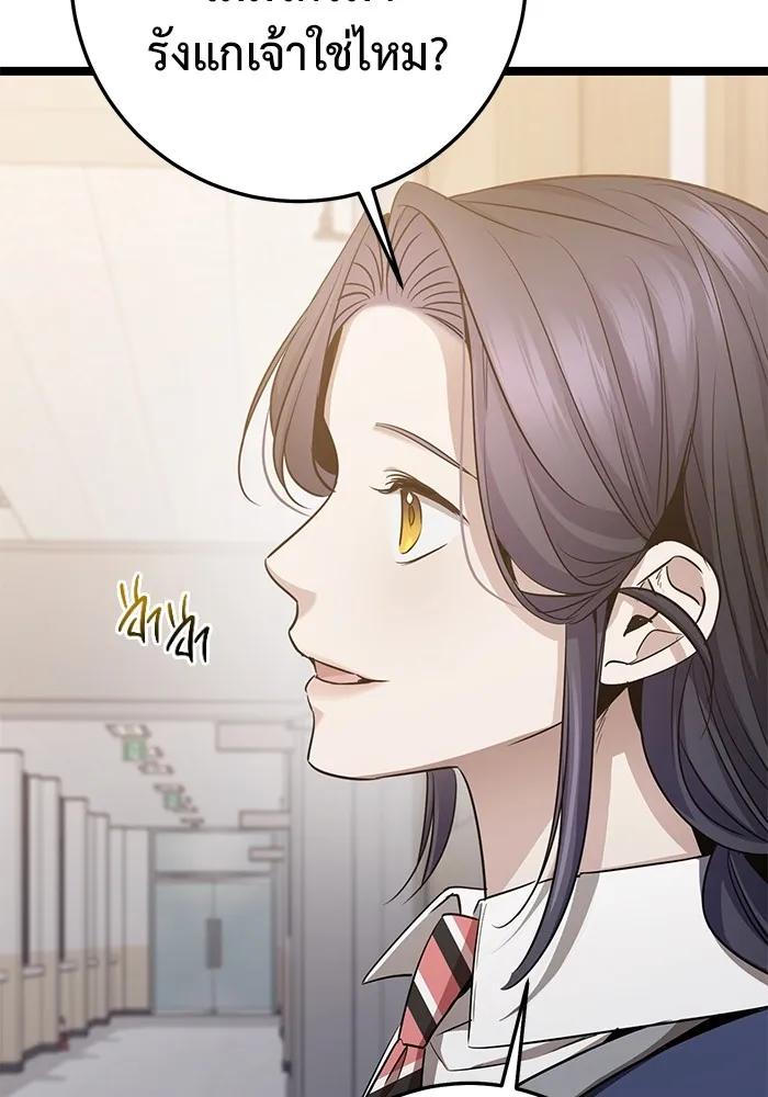 ราชินีนักบู๊ ตอนที่ 42 รูปที่ 10