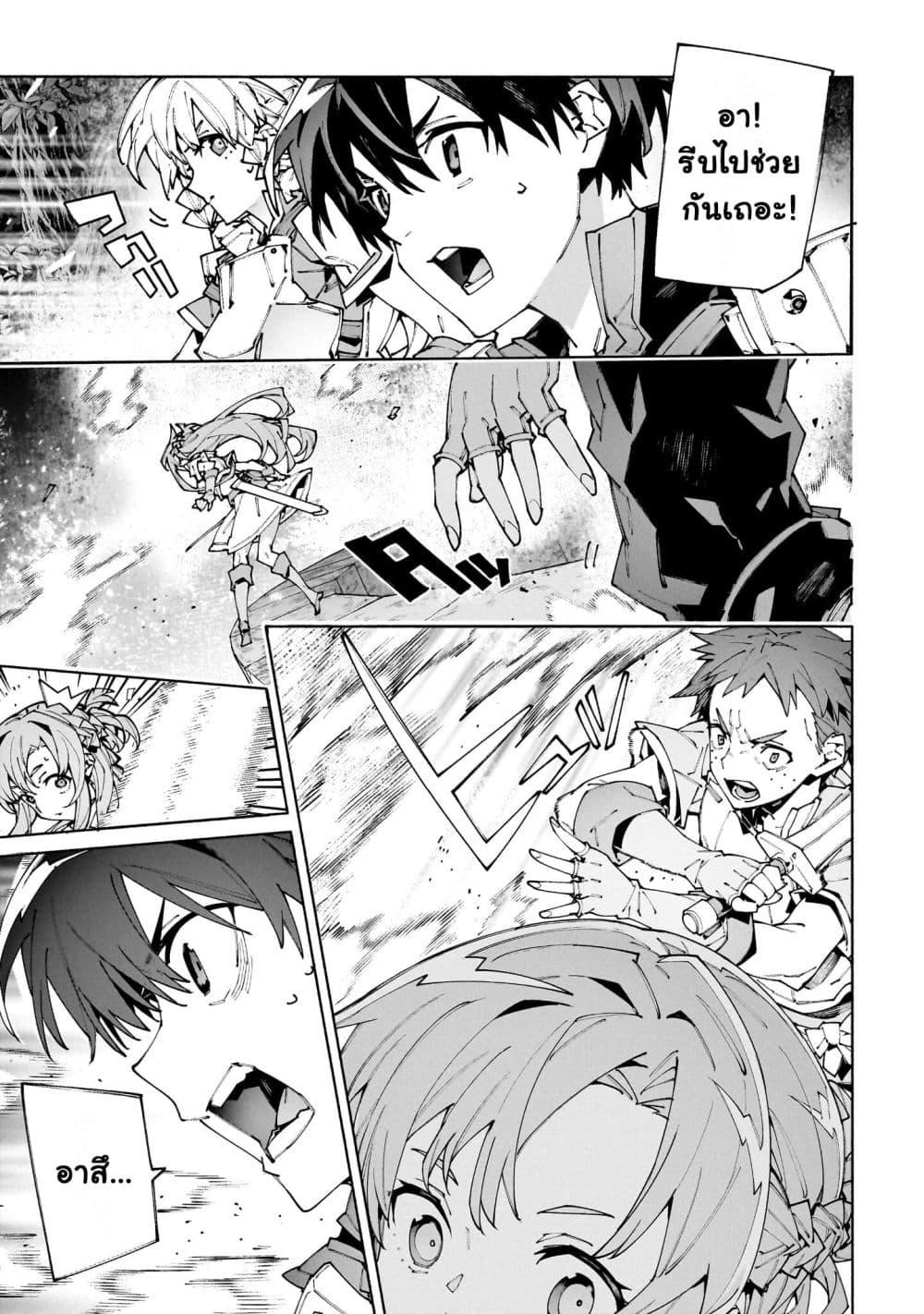 Manga-lc-com อ่านมังงะ อ่านการ์ตูน ออนไลน์ ฟรี Sword Art Online – Unital Ring ตอนที่ 1 2 3 4 5 6 7 8 9 10 11 12 13 14 ฟรี ไม่มีโฆษณา Manga-lc - อ่าน มังงะ อ่าน การ์ตูน ออนไลน์ อ่านมังงะ ฟรี
