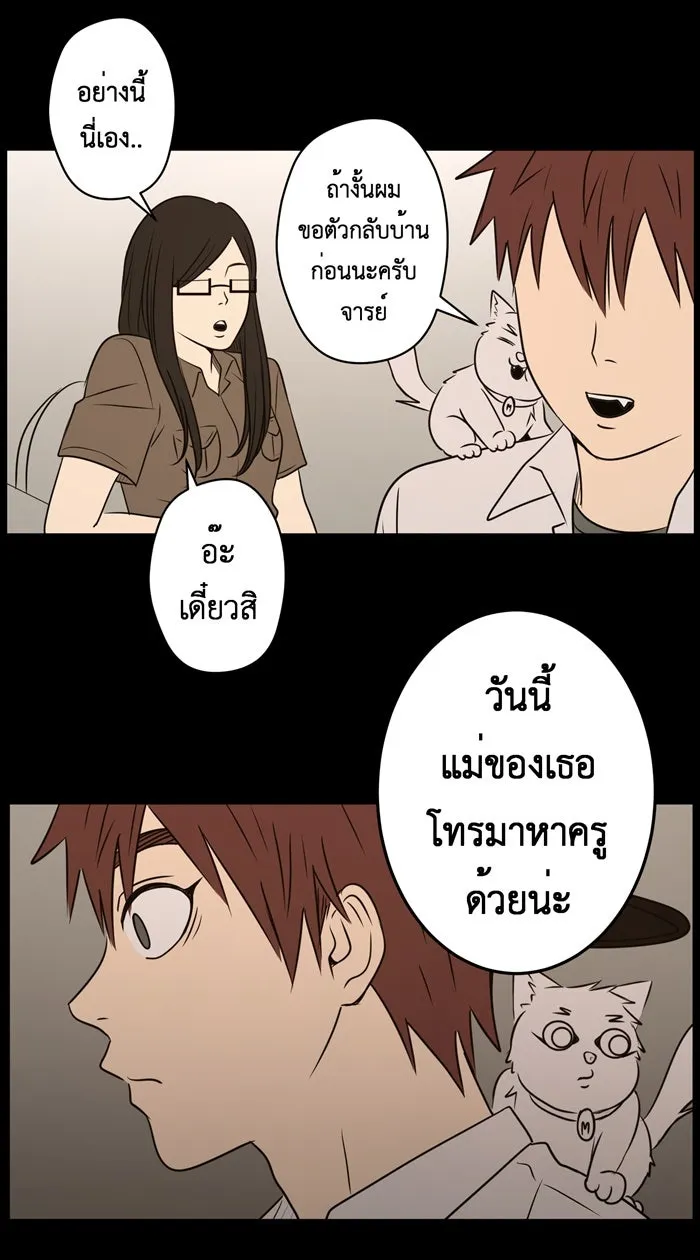 Hunter Game ตอนที่ 25  เปลี่ยนไป รูปที่ 25
