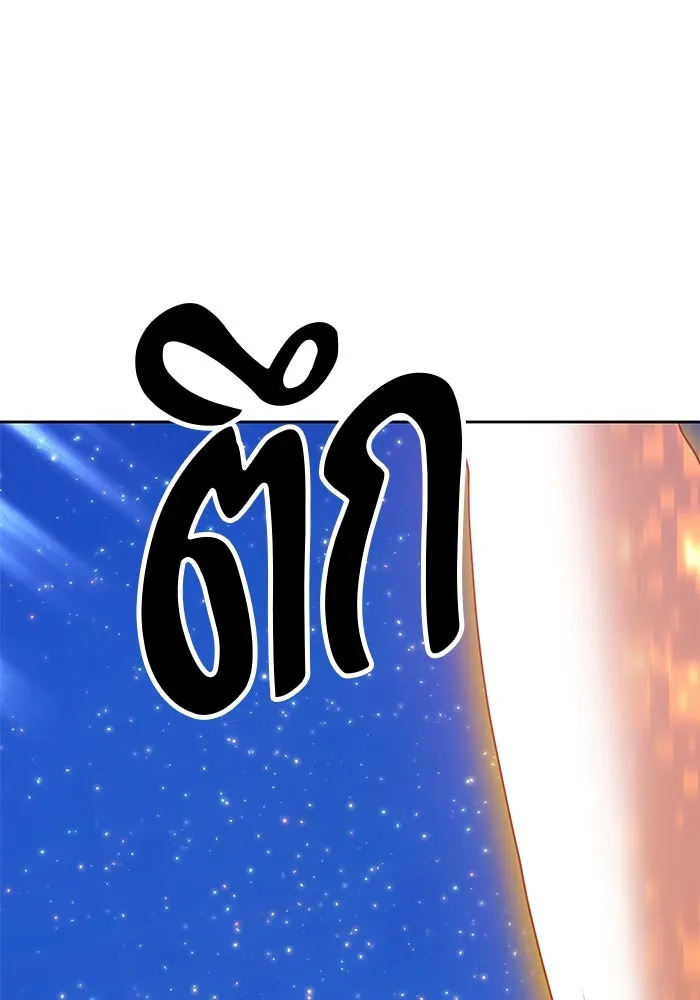 +99 ท่อนไม้พร้อมบวก ตอนที่ 74 รูปที่ 92