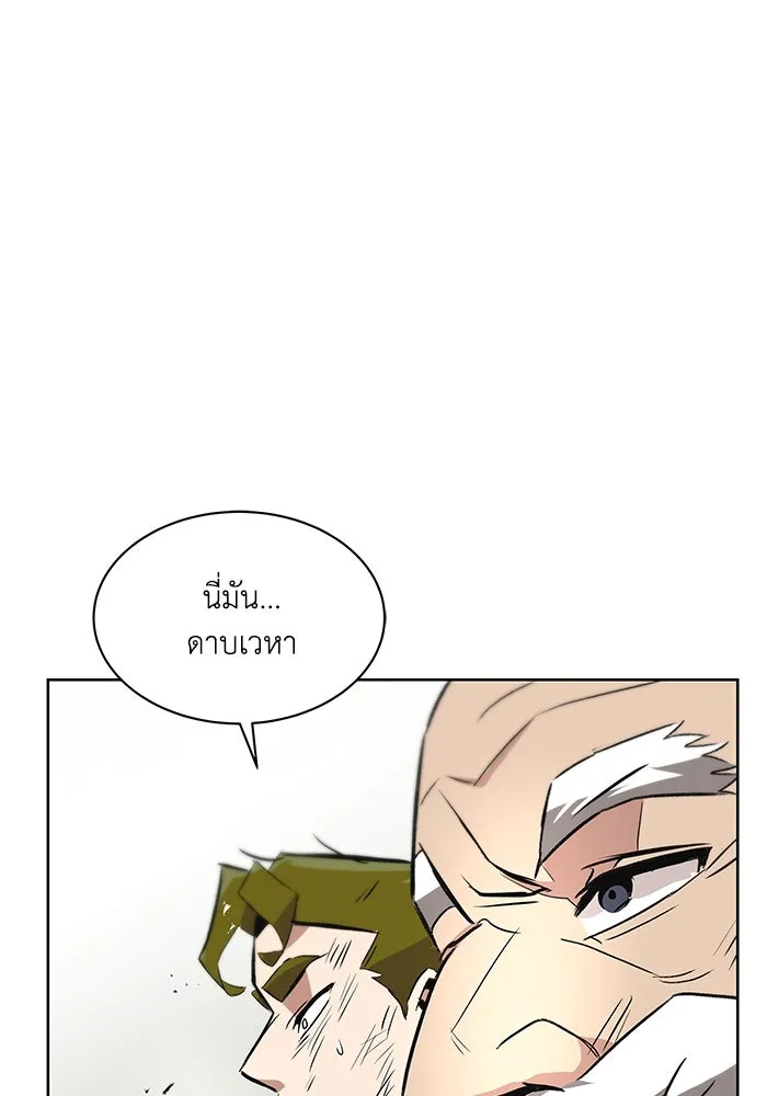 ชีวิตพลิกผันของลอร์ดผู้เกียจคร้าน ตอนที่ 15 การประเมินปลายภาค รูปที่ 145