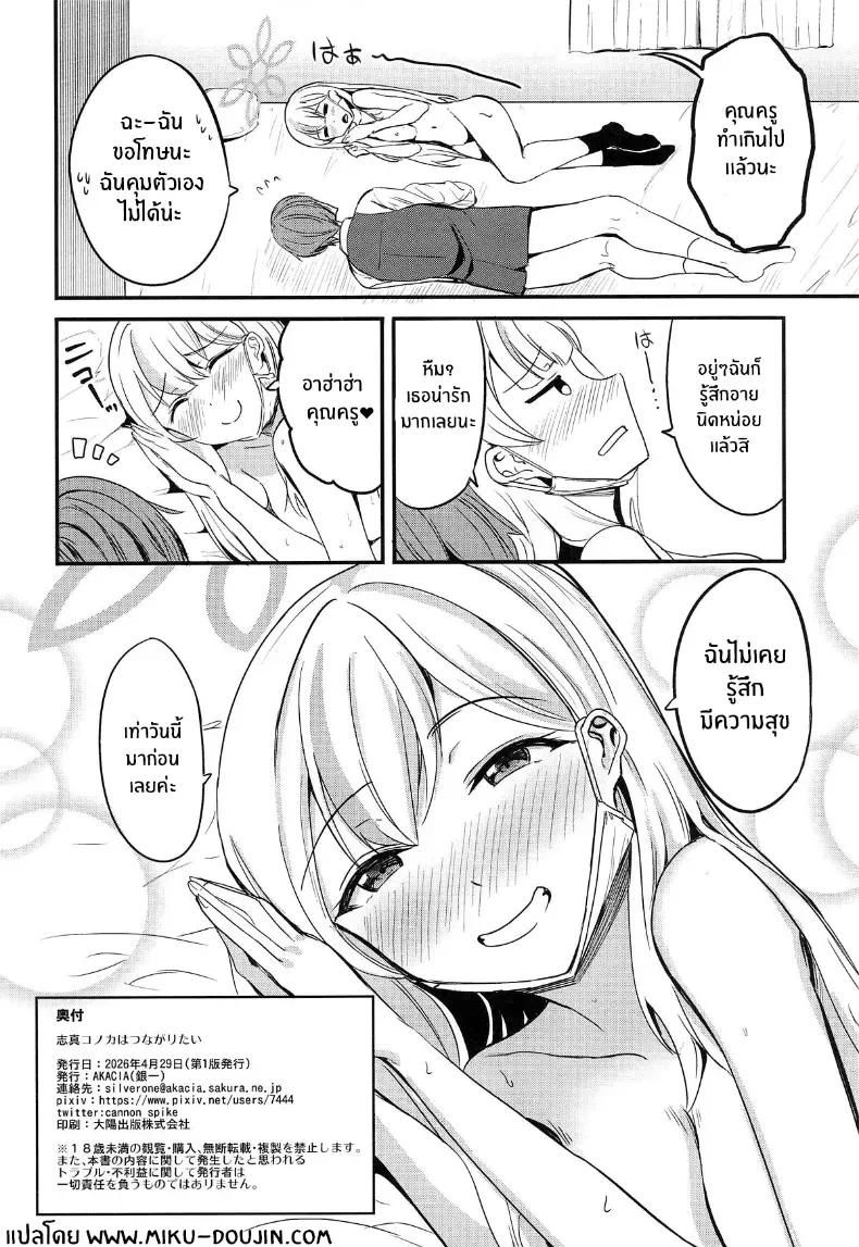 Doujin-Lc- อ่าน โดจิน มังฮวา เกาหลี ญี่ปุ่น จีน แปลไทย โคโนกะรักคุณครูนะ [AKACIA] (Blue Archive) ตอนที่ 1 2 3 4 5 6 7 8 9 10 11 12 13 14 ฟรี ไม่มีโฆษณา อ่าน โดจิน Manhwa เกาหลี ญี่ปุ่น จีน เรามีครบ คัดมาให้เน้นๆ โดจิน 18+ รับประกันความฟินโดย  Doujin Lc
