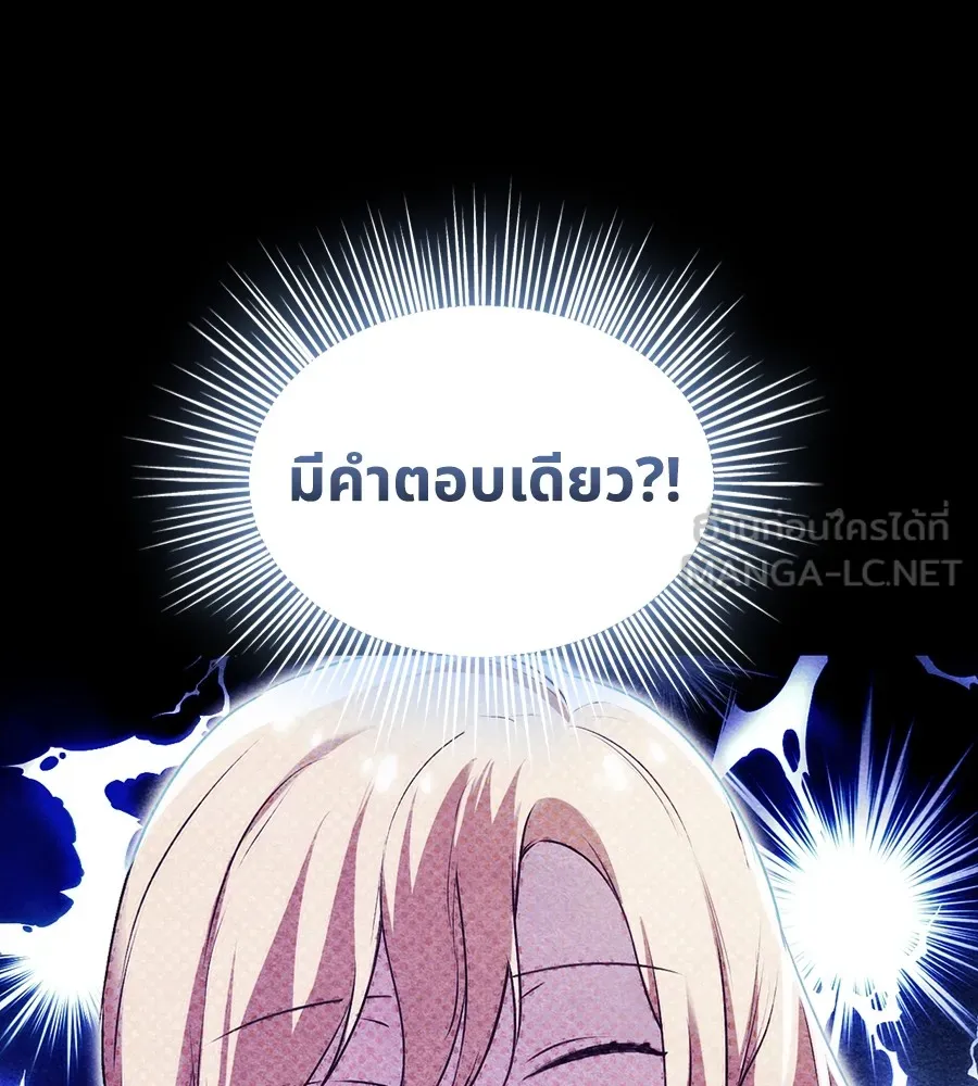 ทางหลุดพ้นของนักบุญลวง ตอนที่ 9 รูปที่ 63