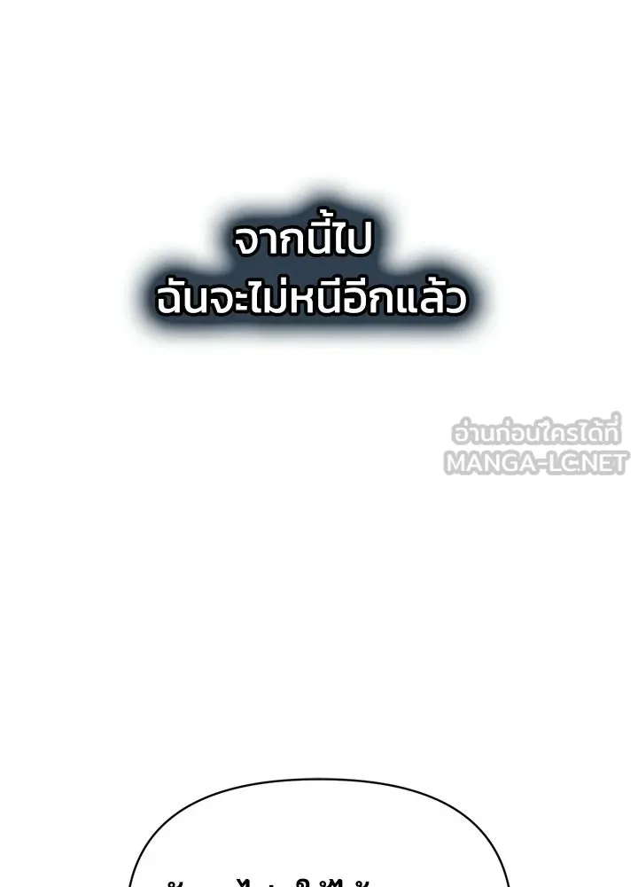 ผู้พิชิตเกมป้องกันฐาน ตอนที่ 163 รูปที่ 138