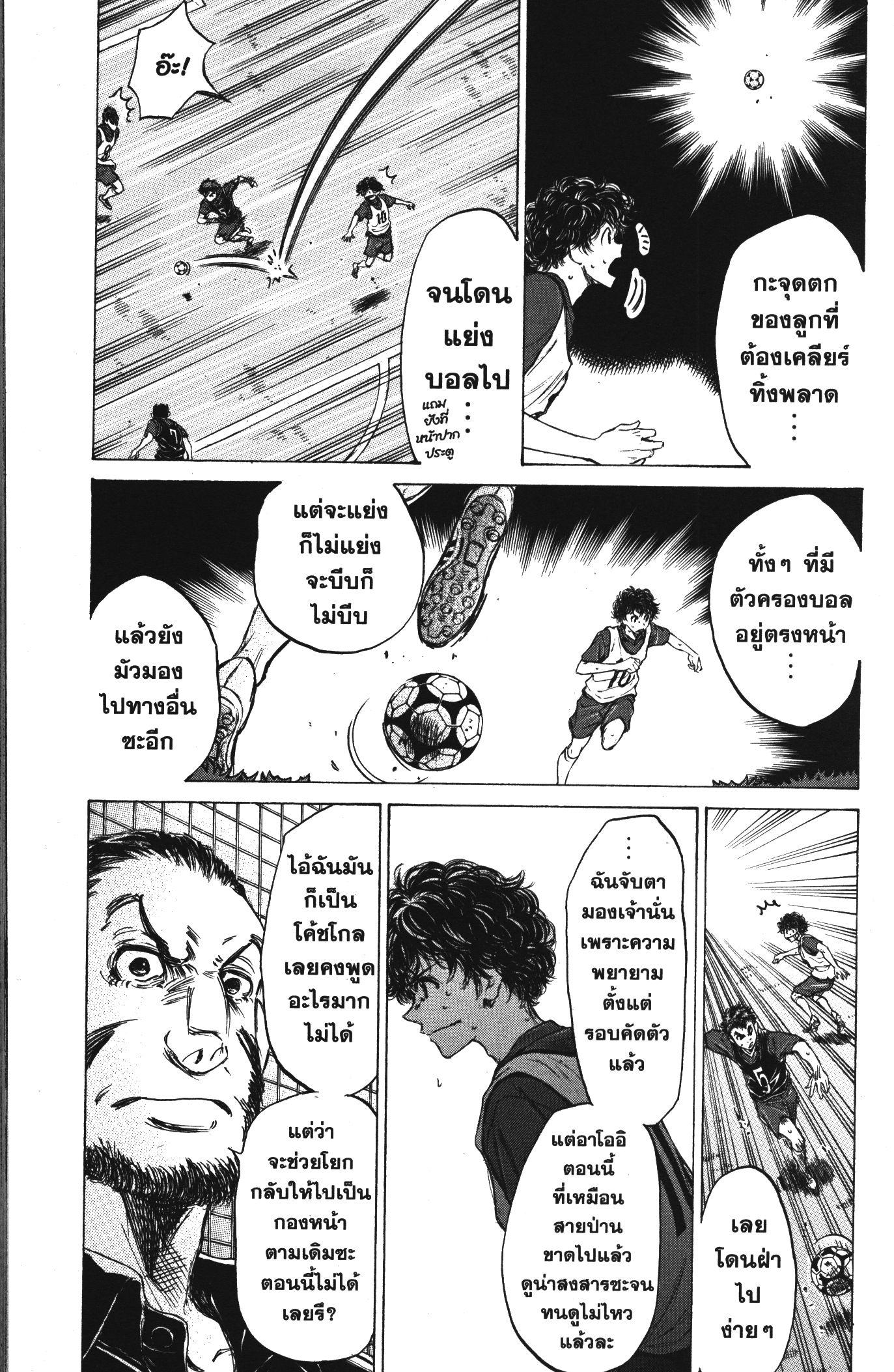 Manga-lc-com อ่านมังงะ อ่านการ์ตูน ออนไลน์ ฟรี Ao Ashi แข้งเด็กหัวใจนักสู้ ตอนที่ 1 2 3 4 5 6 7 8 9 10 11 12 13 14 ฟรี ไม่มีโฆษณา Manga-lc - อ่าน มังงะ อ่าน การ์ตูน ออนไลน์ อ่านมังงะ ฟรี