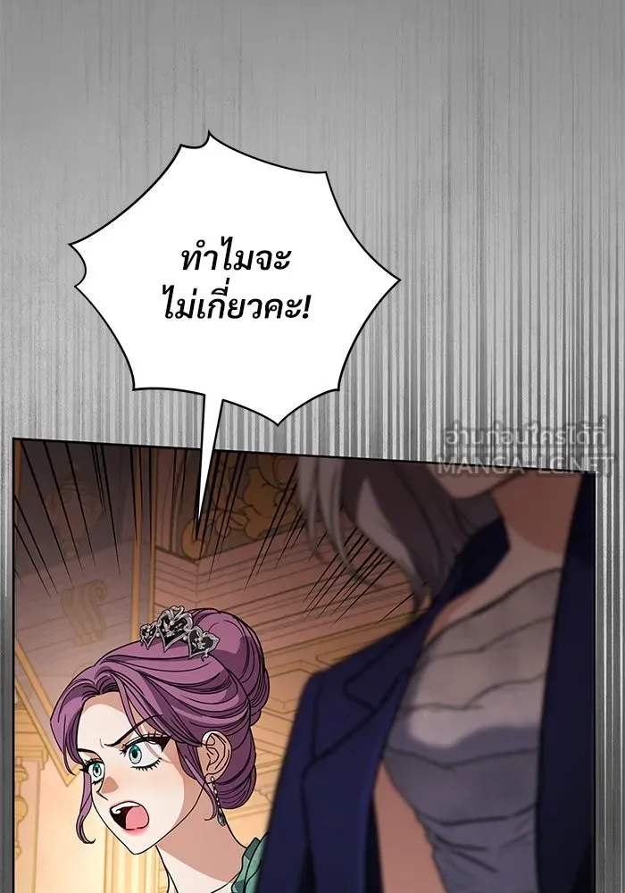 แด่ชู้รักของสามี ตอนที่ 67 รูปที่ 3