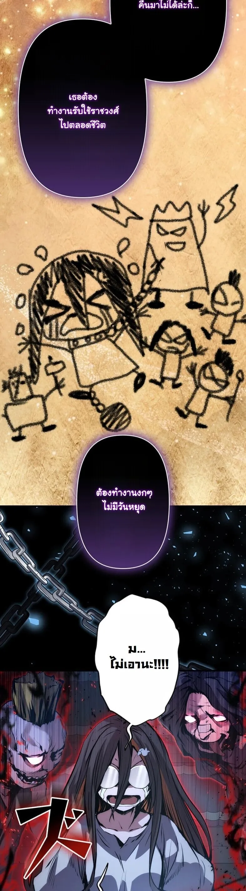 I Became a Cheat-Level Skill Thief ราช_นจอมโจรปล_นสก_ลเทพ ตอนที่ ตอนที่ 19 รูปที่ 54