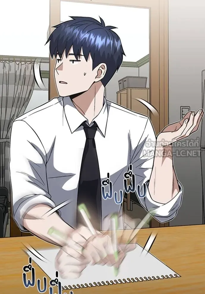 อัจฉริยะนอกคอก ตอนที่ 100 รูปที่ 82