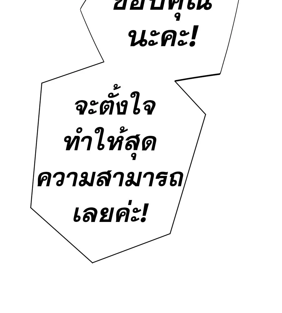 คอลเซ็นเตอร์เปลี่ยนชีวิต ตอนที่ 53 แกเป็นใคร รูปที่ 124