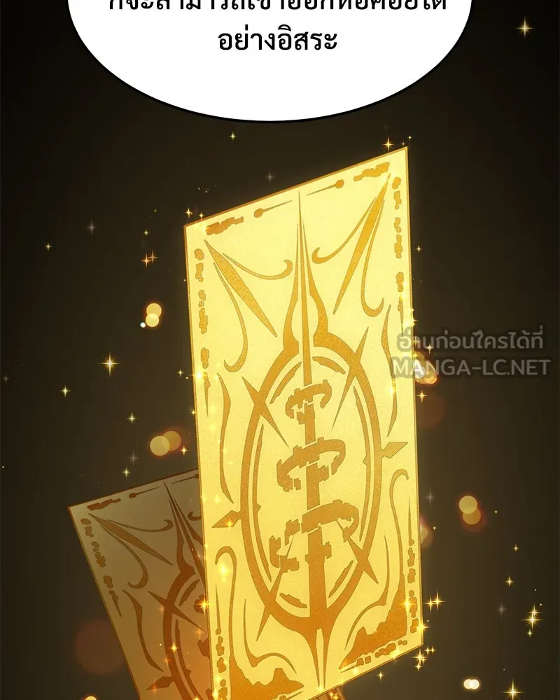 ปลูกผักพิชิตหอคอย ตอนที่ 1 รูปที่ 108