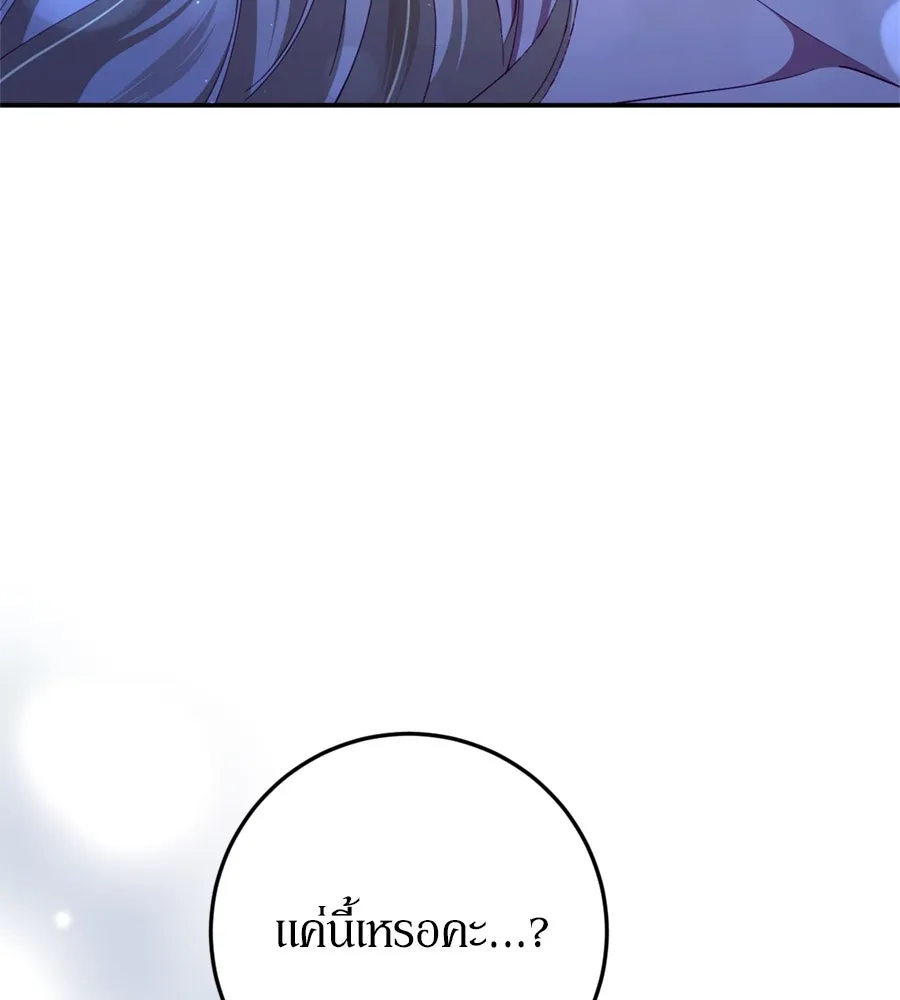 เบื้องหลังรอยยิ้มของเจ้าหญิง ตอนที่ 26 รูปที่ 83