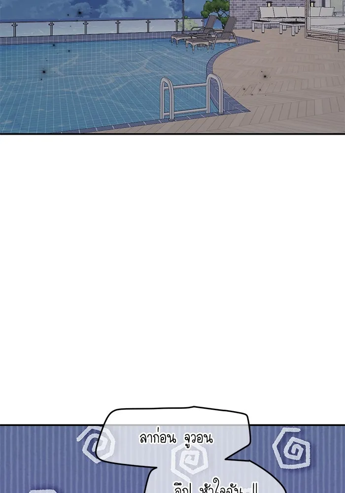 รักน้ำ รักปลา รักเธอนะ ตอนที่ 37 ปลาถูกจู่โจม รูปที่ 88