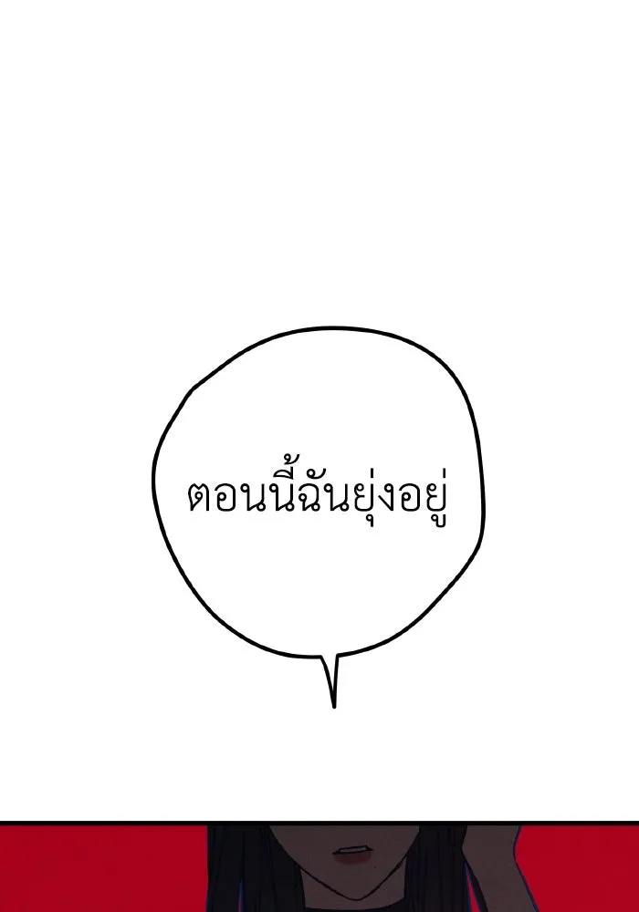 รักนี้ไม่มีรีไซเคิล ตอนที่ 27 รูปที่ 56