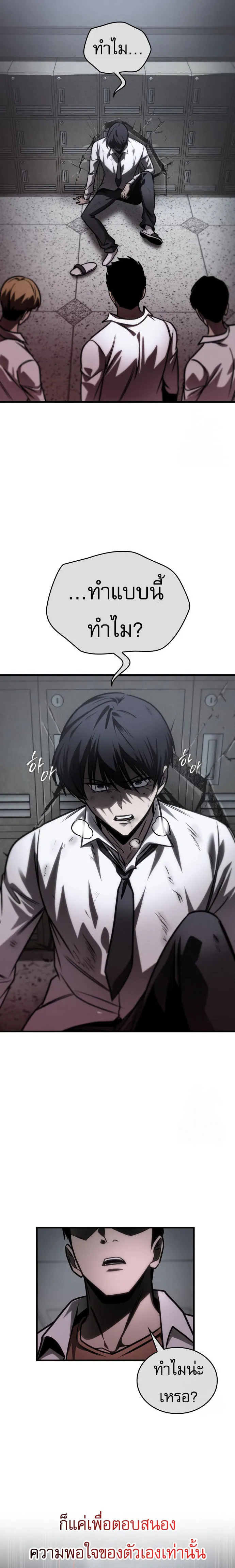 My Exclusive Tower Guide ตอนที่ ตอนที่ 57 รูปที่ 9