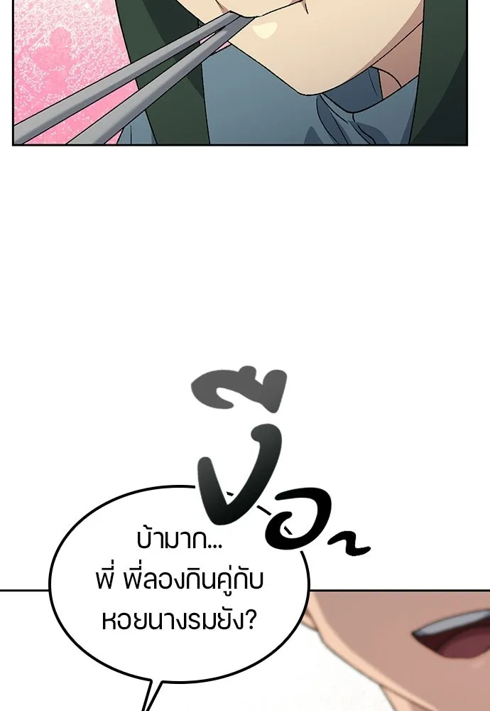ตั้งแคมป์ฮีลใจในต่างโลก ตอนที่ 80 รูปที่ 67