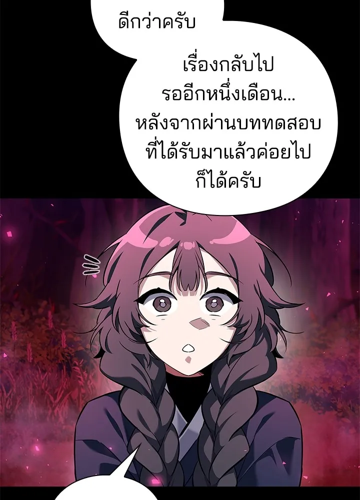 คืนแห่งโทแกบี ตอนที่ 7 รูปที่ 41