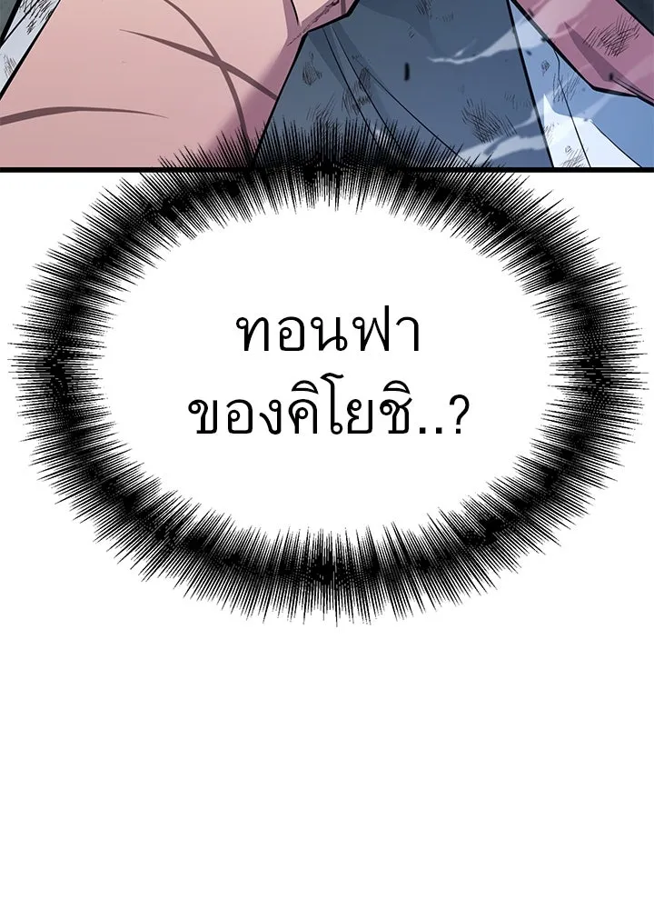 ราชาลานประลอง ตอนที่ 25 รูปที่ 215