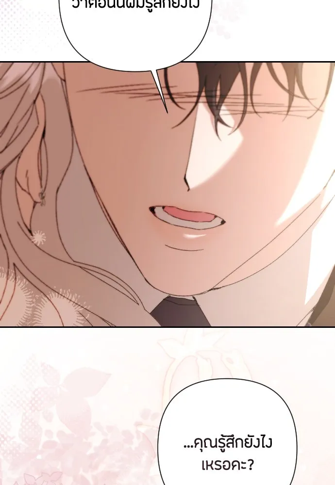แด่ใจที่ไร้รัก ตอนที่ 68 รูปที่ 29