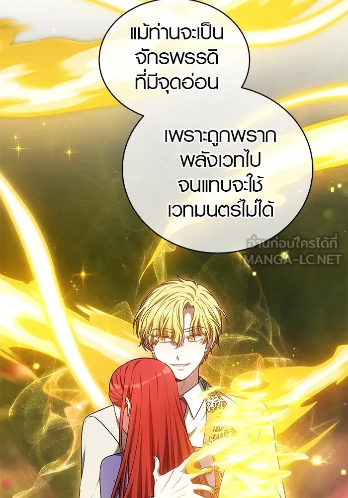 เหตุผลที่ฉันนอกใจ ตอนที่ 63 รูปที่ 114