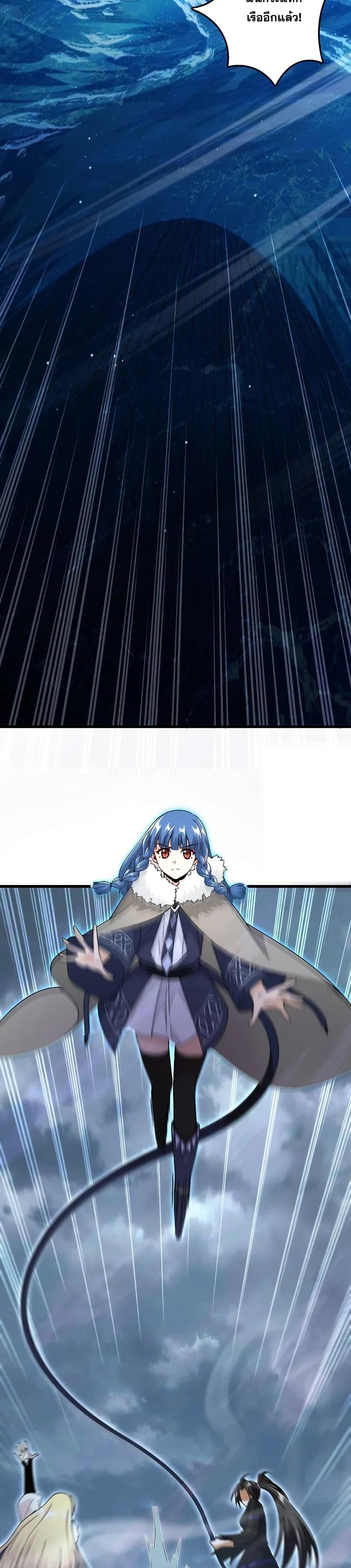 Release That Witch ตอนทื่ 201 รูปที่ 14