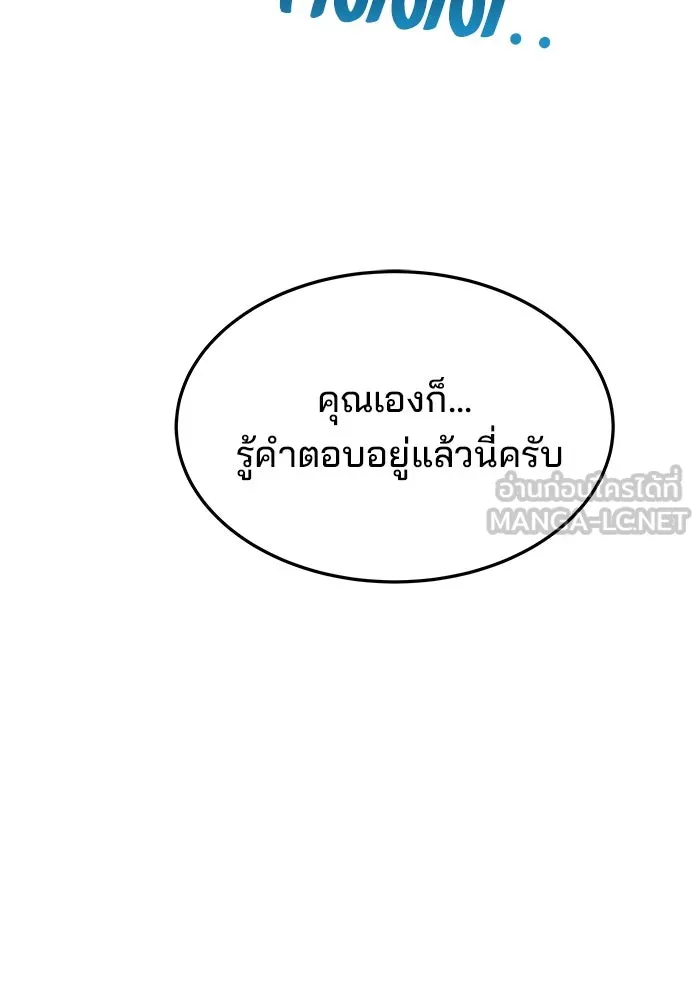 ครัวจอมเวท ตอนที่ 26 รูปที่ 48