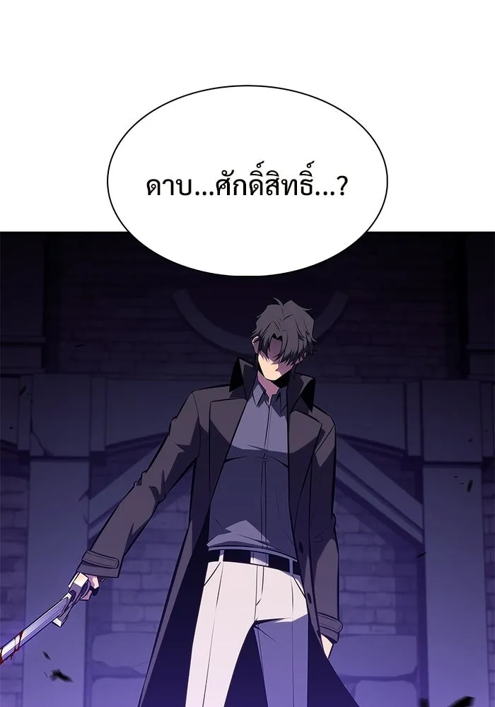 ผู้เล่นหน้าใหม่เลเวลแมกซ์ ตอนที่ 238 ชัยชนะอันสมบูรณ์ (1) รูปที่ 65