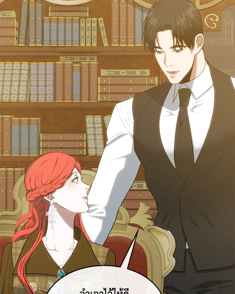 ขอบคุณที่หักหลัง ตอนที่ 36 รูปที่ 52