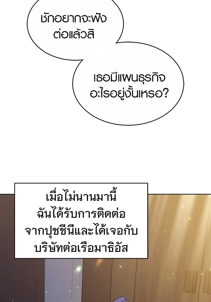 เหตุผลที่ฉันนอกใจ ตอนที่ 12 รูปที่ 17