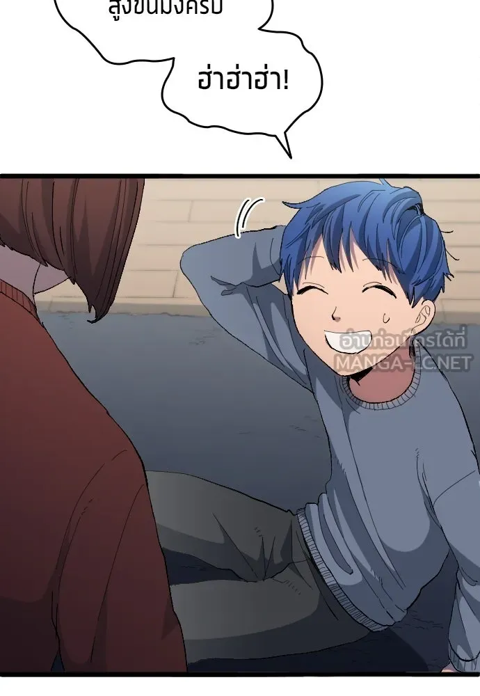 นักเตะแข้งสวรรค์ ตอนที่ 20 รูปที่ 63
