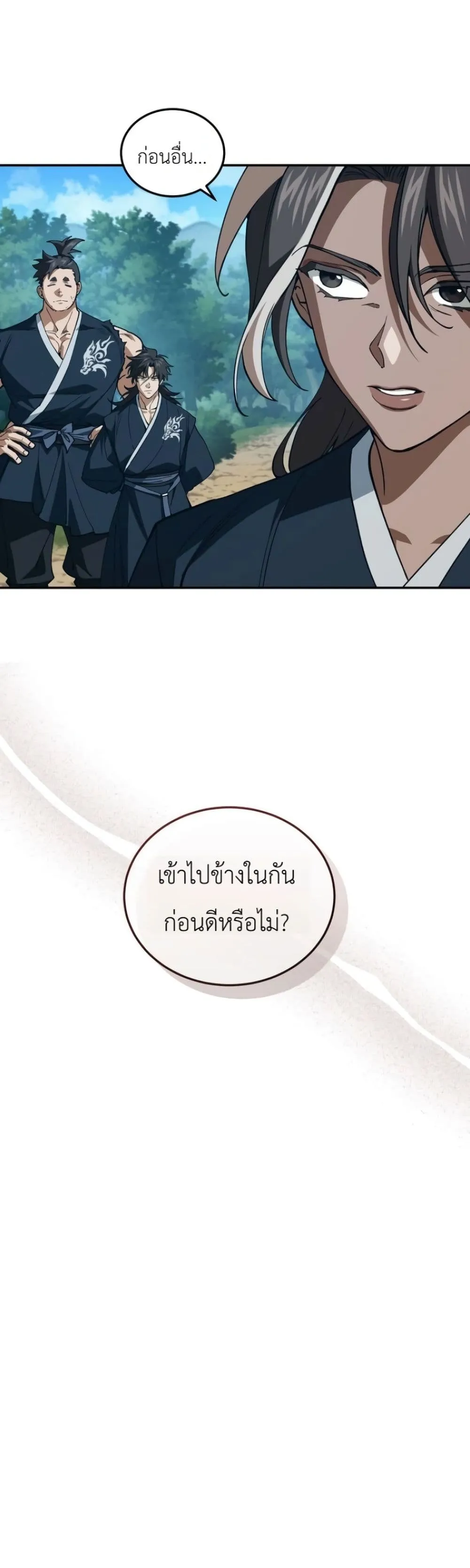 Manga-lc-com อ่านมังงะ อ่านการ์ตูน ออนไลน์ ฟรี My Father Is the Number One Under Heaven ตอนที่ 1 2 3 4 5 6 7 8 9 10 11 12 13 14 ฟรี ไม่มีโฆษณา Manga-lc - อ่าน มังงะ อ่าน การ์ตูน ออนไลน์ อ่านมังงะ ฟรี