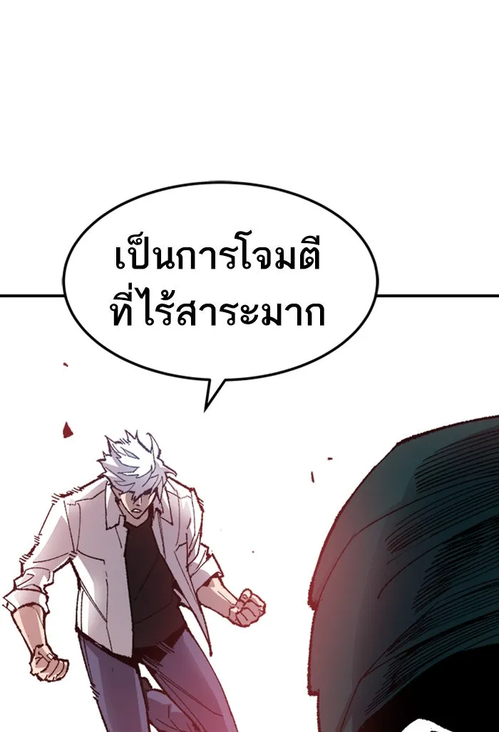 ยอดคนเลเวลทะลุ ตอนที่ 73 ศึกล้อมโซล (9) รูปที่ 151