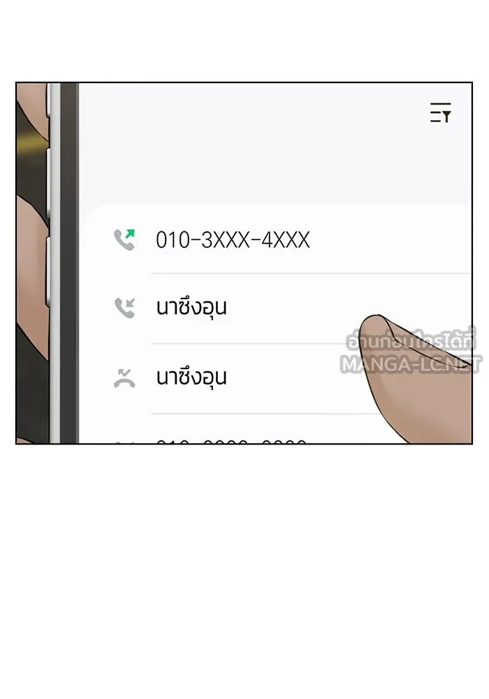 เพียงรุ่งอรุณ ตอนที่ 40 รูปที่ 87