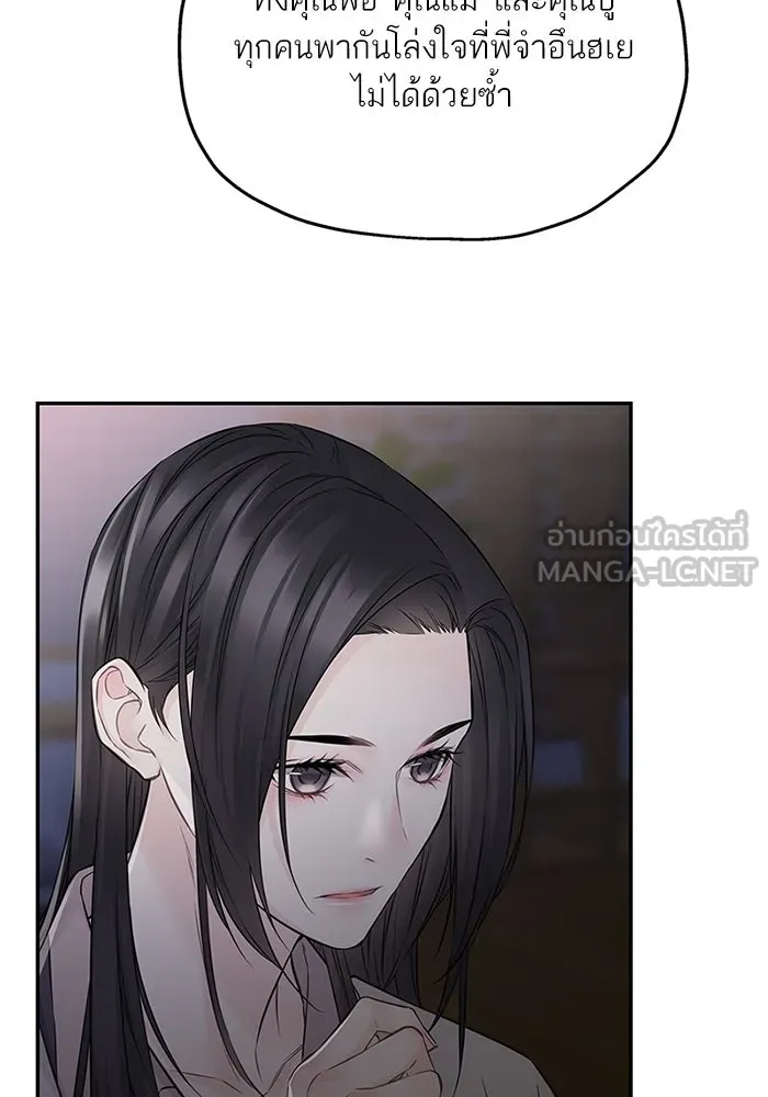 สลับรัก สลับชะตา ตอนที่ 66 รูปที่ 3