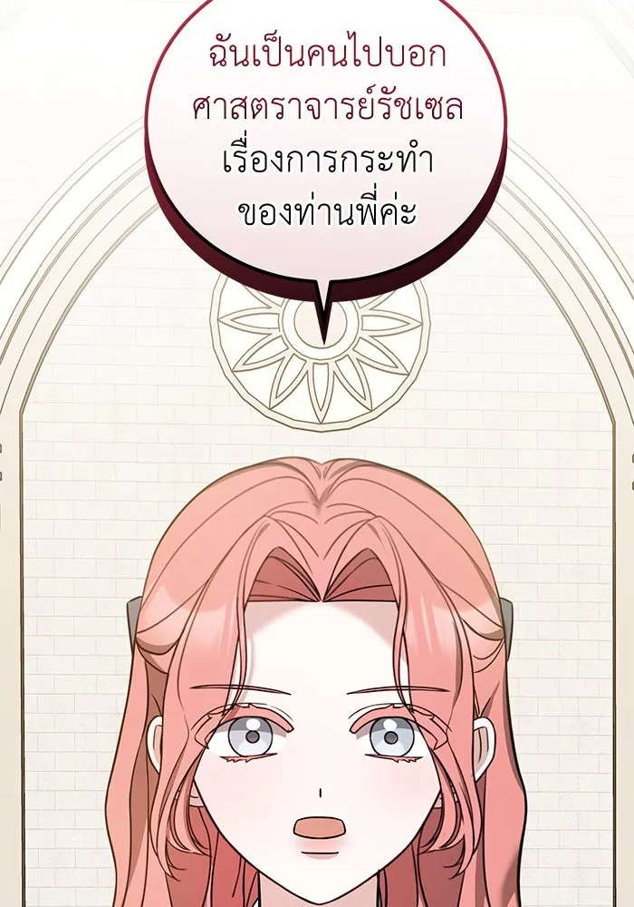 ครอบครัวพรรค์นั้น ฉันไม่มีวันกลับไป ตอนที่ 52 รูปที่ 115